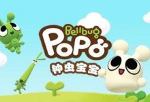 可爱的小昆虫益智动画-钟虫宝宝 全52集 高清720P下载-颜夕夕萌物馆_儿童早教一站就够了