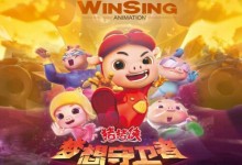 国产冒险动画-猪猪侠12:猪猪侠之梦想守卫者 全52集 高清MP4-颜夕夕萌物馆_儿童早教一站就够了