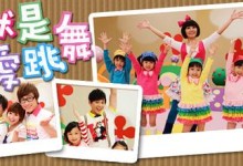 儿童学跳舞视频教程:《就是爱跳舞》全50集 高清下载-颜夕夕萌物馆_儿童早教一站就够了