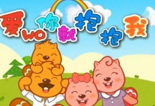 跟着视频学唱唱跳跳:贝瓦儿歌(1-2岁适用)20个童谣视频 高清mp4下载-颜夕夕萌物馆_儿童早教一站就够了