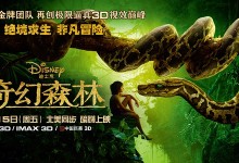 2016迪士尼奇幻电影-奇幻森林The Jungle Book高清720P 英语双语字幕+国语版下载-颜夕夕萌物馆_儿童早教一站就够了