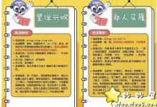 提升语文功底!200多张成语闪卡PDF 高清可打印版(含发音、释义、出处,故事等)-颜夕夕萌物馆_儿童早教一站就够了