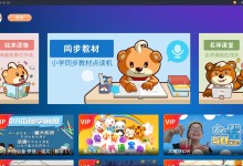 安卓手机、电视盒子通用:好爸爸学习机TV盒子版,小学同步课程全免费-颜夕夕萌物馆_儿童早教一站就够了