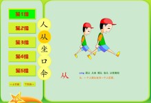 幼儿识字软件，内置4500字，动画演变生动形象-颜夕夕萌物馆_儿童早教一站就够了