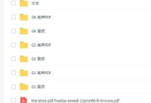 海尼曼有声绘本全集 可点读pdf+音频mp3-颜夕夕萌物馆_儿童早教一站就够了