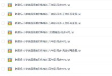 新课标 小学中高年级 英语阅读阶梯特训MP3-颜夕夕萌物馆_儿童早教一站就够了