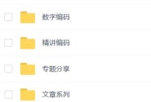 《最强大脑初级班》快速记忆法 【视频教程+训练素材】-颜夕夕萌物馆_儿童早教一站就够了