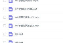 2020寒假一年级奥数卓越班(视频教程+讲义+答案)-颜夕夕萌物馆_儿童早教一站就够了