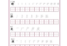 部编版小学语文二年级(上册+下册)每课每单元字帖,PDF可打印-颜夕夕萌物馆_儿童早教一站就够了