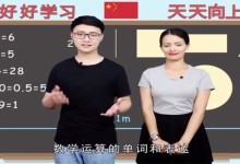 《小学单词全记牢》课本PDF+视频教程80集-颜夕夕萌物馆_儿童早教一站就够了