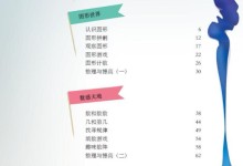 智慧数学(上海明珠小学自编教材+练习册+视频) +摩比幼升小每日一练PDF-颜夕夕萌物馆_儿童早教一站就够了