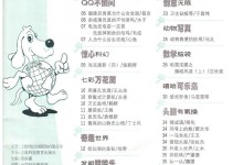 探索科学的秘密:《小学科技》杂志 2008年全9期,高清PDF-颜夕夕萌物馆_儿童早教一站就够了