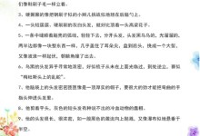 小学作文素材:人物外貌描写的100个优秀句子,好句好段,值得收藏!-颜夕夕萌物馆_儿童早教一站就够了