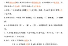 一年级数学(下册)重点知识梳理:含知识记忆口诀,方便孩子背诵-颜夕夕萌物馆_儿童早教一站就够了