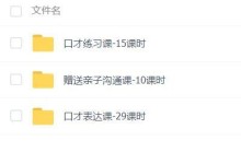 提升孩子表达能力专项训练课:口才练习课+口才表达课+亲子沟通课 视频课程-颜夕夕萌物馆_儿童早教一站就够了