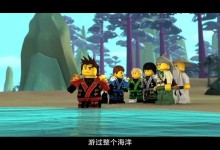 乐高幻影忍者国语版 第一季下 26-50集(全50集)高清下载-颜夕夕萌物馆_儿童早教一站就够了