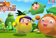 国语动画片:果宝特攻2 全52集 高清mp4百度网盘下载-颜夕夕萌物馆_儿童早教一站就够了