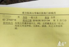 广州某幼儿园一3岁男童称被老师扎下体,警方已介入调查-颜夕夕萌物馆_儿童早教一站就够了