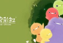儿童益智动画-《小鸡彩虹》第一季全26集 超清1080P下载-颜夕夕萌物馆_儿童早教一站就够了