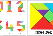 儿童益智游戏:趣味七巧板 PPT-颜夕夕萌物馆_儿童早教一站就够了