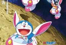 【日语中字】2019动画电影《哆啦A梦:大雄的月球探险记》1080p-颜夕夕萌物馆_儿童早教一站就够了