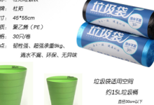 加厚垃圾袋,1.9元还包邮,只剩一个小时了,家居必备-颜夕夕萌物馆_儿童早教一站就够了