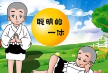 聪明的一休动画片109集全下载,带《聪明的一休之反斗公主》高清电影-颜夕夕萌物馆_儿童早教一站就够了