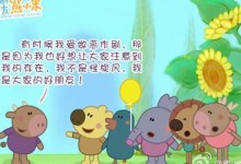 我们的朋友熊小米高清动画片全集20集下载,宝宝益智早教动画幼儿启蒙学习动画-颜夕夕萌物馆_儿童早教一站就够了