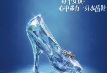年初最值得期待的真人童话王子与公主的爱情电影——灰姑娘2015 -颜夕夕萌物馆_儿童早教一站就够了