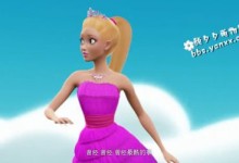 [芭比公主系列]2015最新 芭比之公主力量 Barbie in Princess Power 高清蓝光版720P&1080P 百度网盘-颜夕夕萌物馆_儿童早教一站就够了