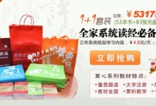 售价5000多元 赖国全育心经典国学 全套教材儿童读经 赖思佳童音跟读 全29套音频+PDF-颜夕夕萌物馆_儿童早教一站就够了