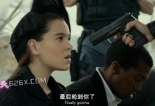 刺客学妹.Barely.Lethal.2015 高清720P 中英双语字幕,萝莉版《王牌特工》百度网盘下载-颜夕夕萌物馆_儿童早教一站就够了