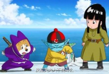 日本龙珠动画系列电影:2015年龙珠Z:复活的F 高清720P 中文字幕 百度网盘下载-颜夕夕萌物馆_儿童早教一站就够了
