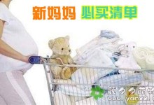新妈妈必看-特别好用强烈推荐必买产品清单(海淘和国内都有)-颜夕夕萌物馆_儿童早教一站就够了