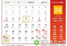 2018年中秋节放假安排,高速路免费吗?-颜夕夕萌物馆_儿童早教一站就够了