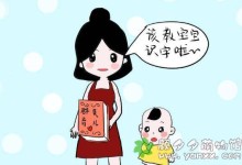 热爱是最好的老师!宝宝识字自己来了兴趣,就顺着引导-颜夕夕萌物馆_儿童早教一站就够了