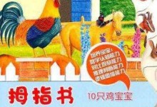 家有女宝宝,我是这样给她选购书籍和玩具的-颜夕夕萌物馆_儿童早教一站就够了
