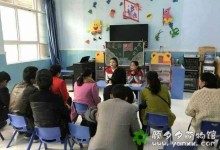 记录一次幼儿园主题家长会-和孩子连接-颜夕夕萌物馆_儿童早教一站就够了