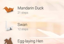 家长们用着上的，教你一步一步折纸的app（可折动物、鸟、船等）-颜夕夕萌物馆_儿童早教一站就够了