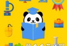 儿童科普有声故事:熊猫天天讲故事之小朋友大百科 30个mp3音频-颜夕夕萌物馆_儿童早教一站就够了