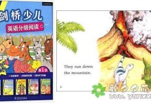 剑桥少儿英语全四级【预备级+一级+二级+三级】视频全套-颜夕夕萌物馆_儿童早教一站就够了