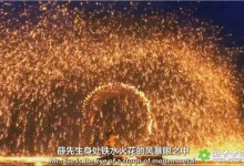 【英语中英字幕】bbc中国新年:全球最大庆典 Chinese New Year: The Biggest Celebration on Earth (2016)全3集 高清720P下载-颜夕夕萌物馆_儿童早教一站就够了