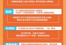学前儿童心理学书箱:《低情商没有好未来》电子档-颜夕夕萌物馆_儿童早教一站就够了
