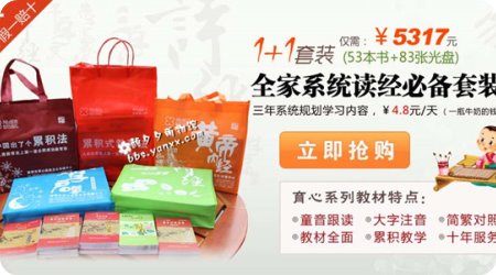 售价5000多元 赖国全育心经典国学 全套教材儿童读经 赖思佳童音跟读 全29套音频+PDF-颜夕夕萌物馆_儿童早教一站就够了
