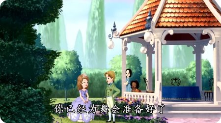 小公主苏菲亚 国语版 公主传奇 剧场版 百度网盘下载地址-颜夕夕萌物馆_儿童早教一站就够了