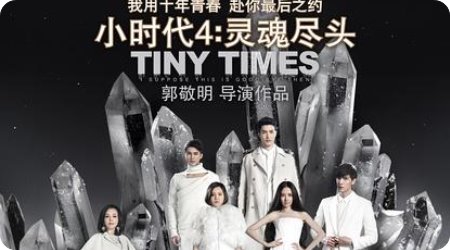 小时代4:灵魂尽头 超清1080P 百度网盘下载-颜夕夕萌物馆_儿童早教一站就够了