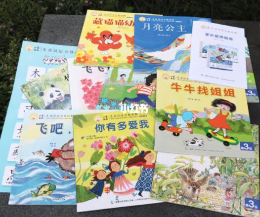 《小羊上山》儿童汉语分级读物 1-2级全20本PDF下载图片 No.1