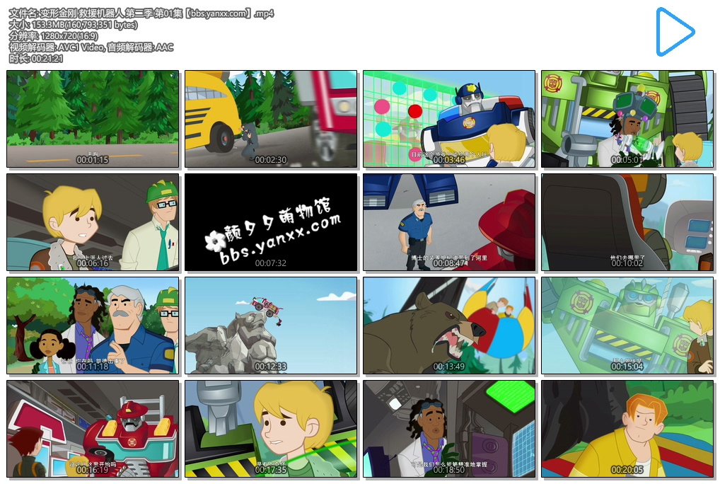 男孩喜爱的动画-变形金刚：救援机器人 第二季全26集 高清mp4下载图片 No.2