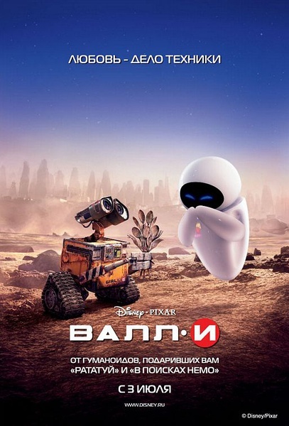 超感人动画电影：机器人总动员 WALL·E 高清720P 国粤英三语版本图片 No.1