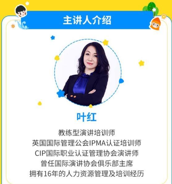 影响十万少年的人际沟通课 基础篇+进阶篇 全20节视频教程图片 No.2